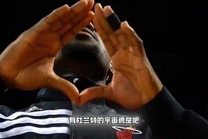 13热火能否打的过宇宙勇？杨毅曾谈：对面有杜兰特，热火进攻还是不够